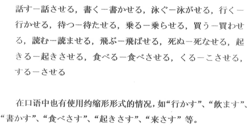 動(dòng)詞接使役態(tài)動(dòng)詞詞形變化規(guī)則