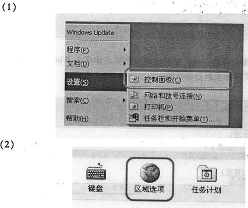 日語Word文檔設置(1)