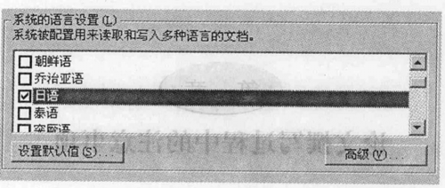 日語Word文檔設置(2)