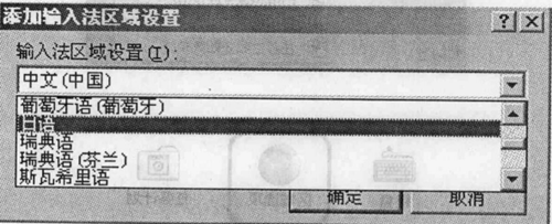 日語Word文檔設置(3)