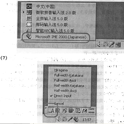日語Word文檔設置(4)