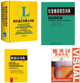 德語學(xué)習(xí)字典推薦