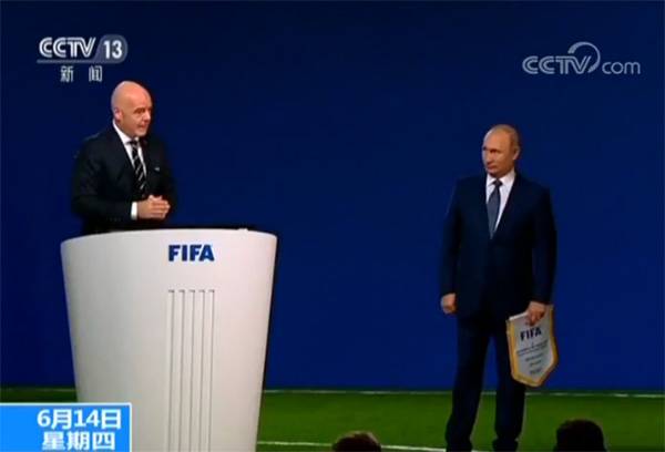 2018年世界杯今日開賽 普京:俄羅斯已做好準備