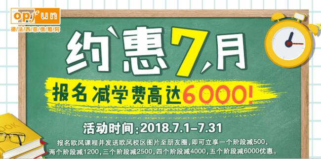 南京歐風小語種