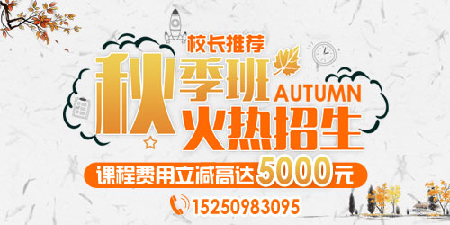 南京歐風小語種