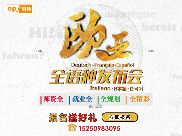 南京西班牙語學習