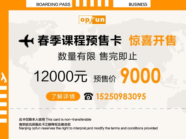 南京意大利語培訓