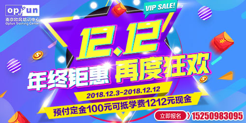 南京歐風小語種