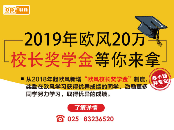 南京葡萄牙語培訓