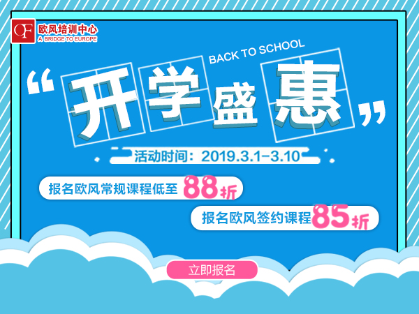 南京意大利語培訓