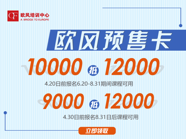 南京歐風(fēng)西語解析留學(xué)西班牙需要的語言等級(jí)