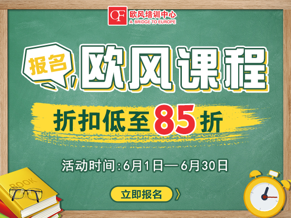 南京歐風學德語要多少錢