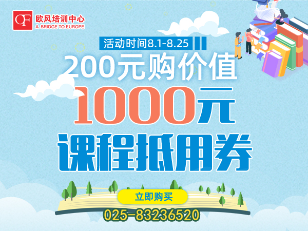 歐風西班牙語培訓中心