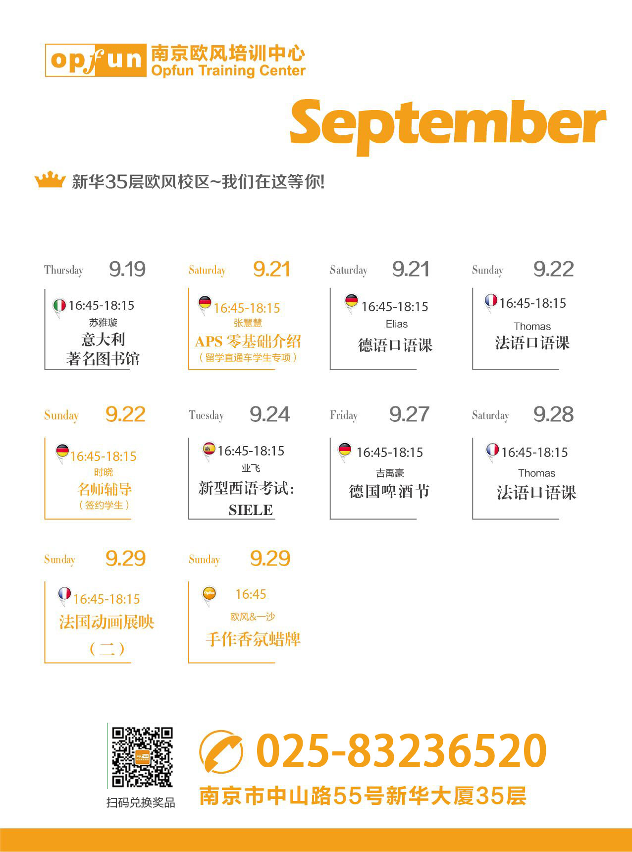 南京學德語試聽課程