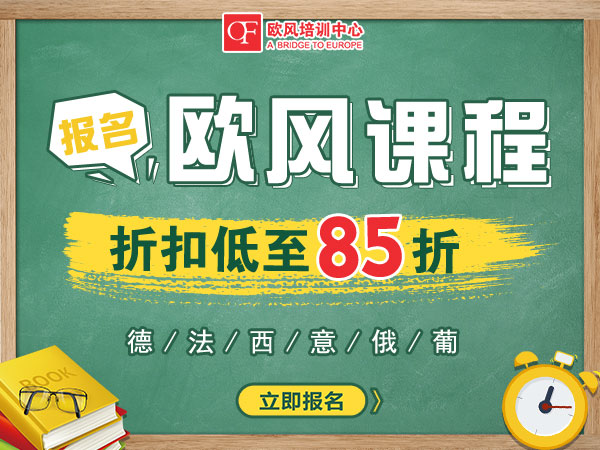 南京法語培訓學校tcf課程