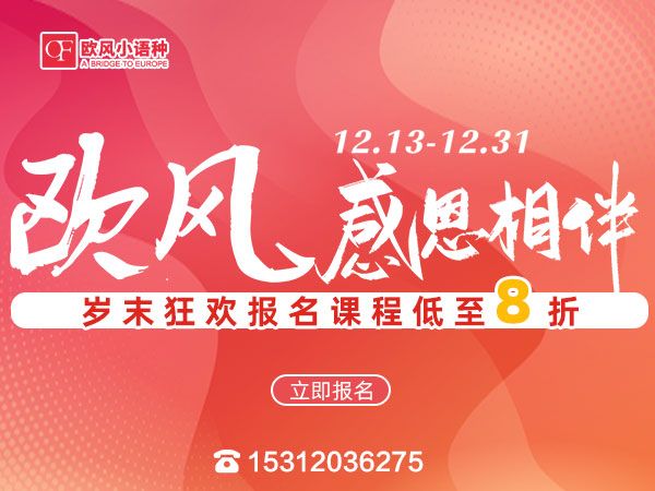 南京德語培訓機構